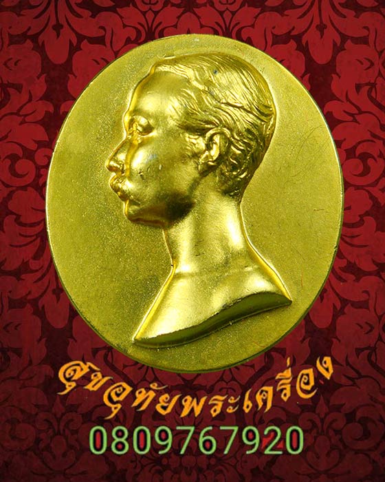 819.เหรียญรัชกาลที่ 5 ครบรอบ 130 ปี การตรวจเงินแผ่นดินไทย เนื้อโลหะชุบทอง สวยกริ๊บกล่องเดิมครับ