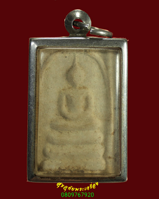 958.พระสมเด็จ หลวงปู่แพ วัดมหาธาตุ จ.เพชรบูรณ์ เข้มลังพบเจอน้อย มีเลี่ยมครับ