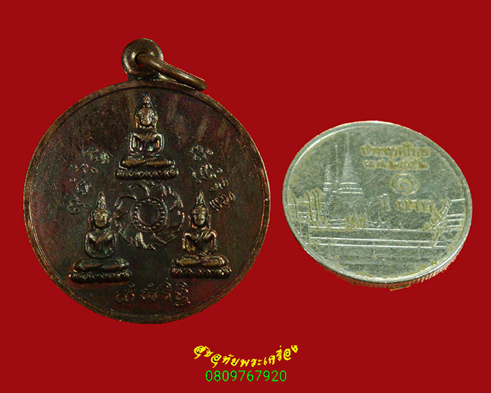 532.เหรียญพระรัตนจักร หลวงปู่ชื้น วัดญาณเสน จ.อยุธยา ปี 2541 เนื้อทองแดง สวยเดิมน่าบูชามากครับ