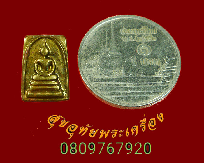 697.สมเด็จพิมพ์คะแนนจิ๋ว เนื้อทองเหลือง วัดบวรนิเวศฯ จ.กรุงเทพฯ ปี 2536 ***1