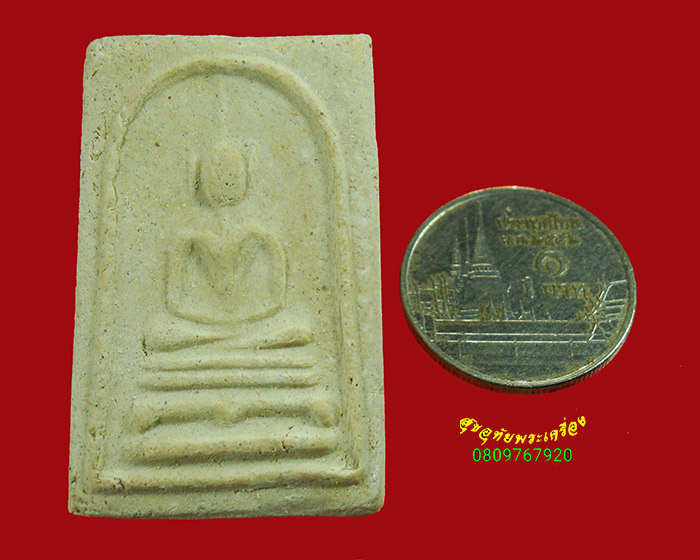 626.พระสมเด็จฯ เจ้าคุณเสงี่ยม วัดสุทัศน์ฯ กทม. ปี2516 พิธีใหญ่มวลสานเยี่ยม กล่องเดิม น่าบูชาครับ***7