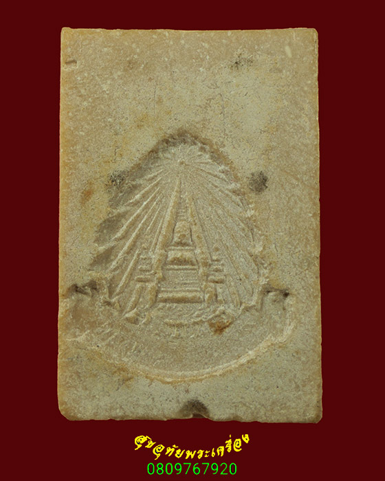 126.พระสมเด็จพระพุทธบาทประชารักษ์ หลังปั๊มตราจุลมงกุฏ วัดพระพุทธบาท จ.สระบุรี สวยเดิม พิธีใหญ่ครับ