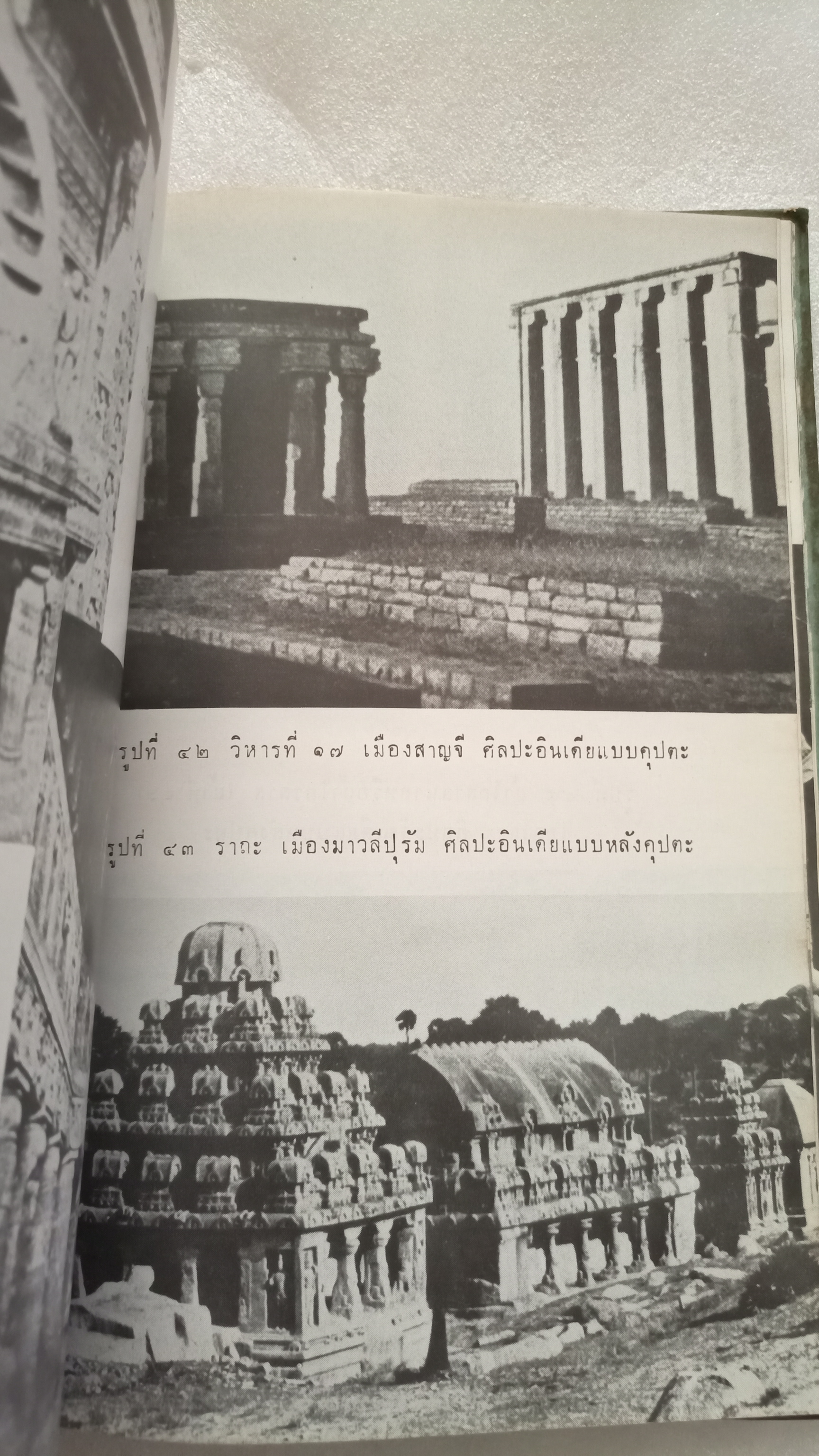 ศิลปะอินเดีย