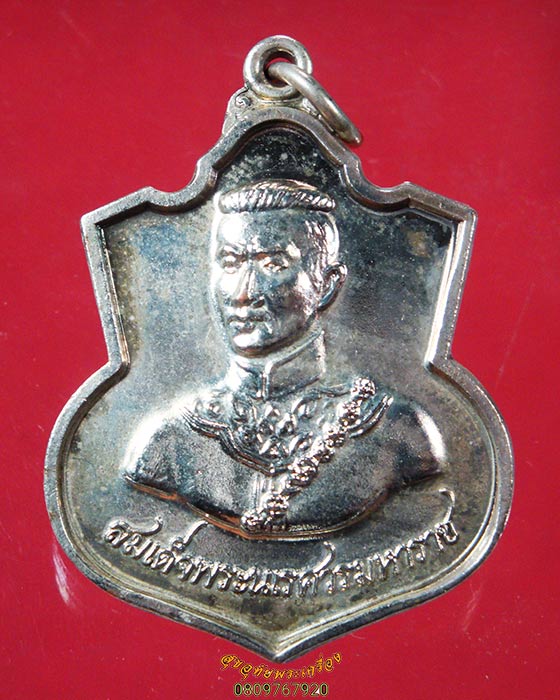 159.เหรียญสมเด็จพระนเรศวรมหาราช การไฟฟ้าส่วนภูมิภาคเขต2 จ.พิษณุโลกจัดสร้าง ปี54 เป็นมงคลยิ่งครับ