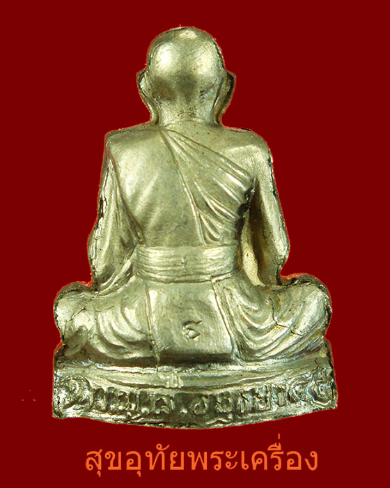 รูปเหมือนปั๊มรุ่นแรก หลวงปู่ชื้น วัดญาณเสน เนื้ออัลปาก้า มีโค๊ตสวยเดิมครับ