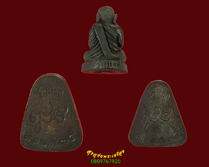 876.หลวงพ่อเงินชุด 3 องค์ รุ่นแรก วัดบวรนิเวศวิหาร ครบชุด 3 องค์ ปี 2535 สวยสมบูรณ์กล่องเดิมครับ