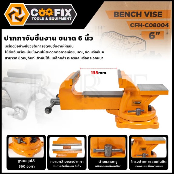 COOFIX ปากกาจับชิ้นงาน 6 นิ้ว รุ่น CFH-C08004