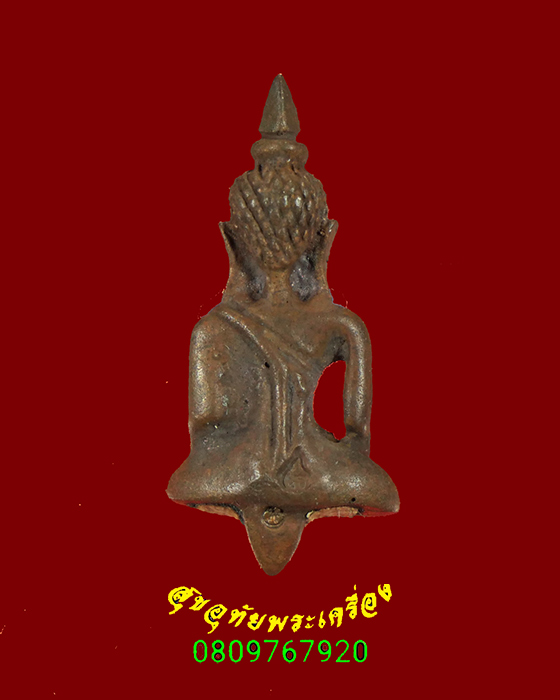 406.พระกริ่งยอดธง หลวงปู่คำพอง ขันติโก จ.เลย อุดผง เกศา ปี2557 พบเจอน้อยน่าบูชาครับ