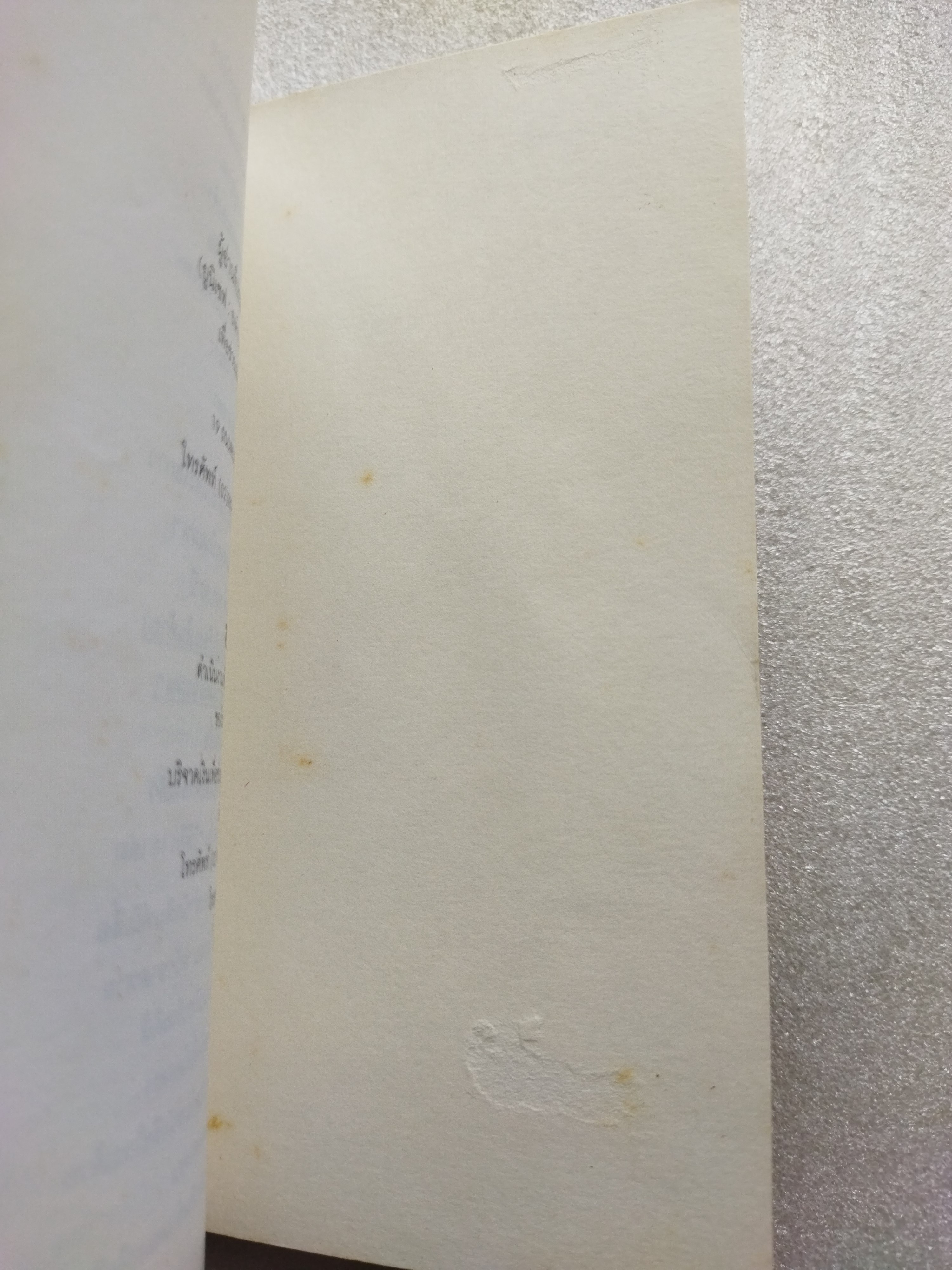 คู่อริที่รัก DEAR ENEMY / จีน เว็บส์เต้อร์