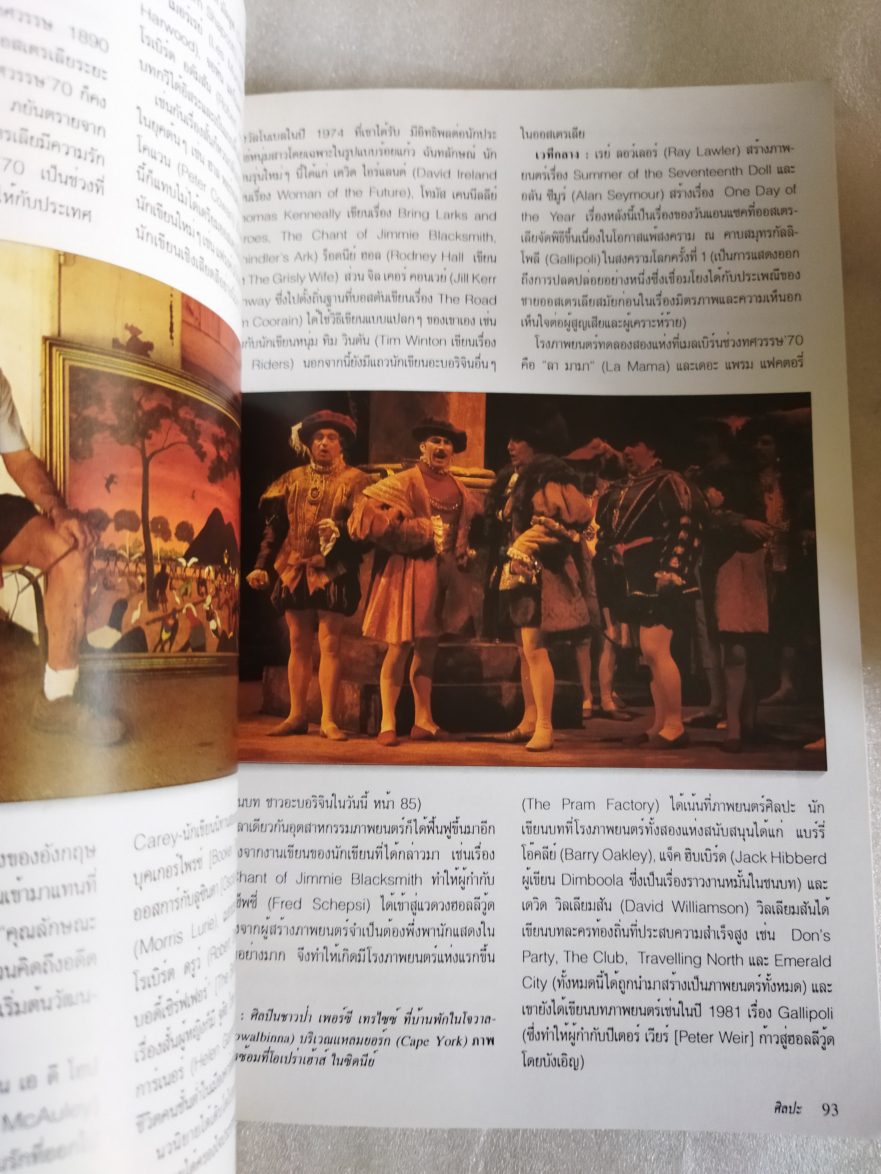 หน้าต่างสู่โลกกว้าง ออสเตรเลีย