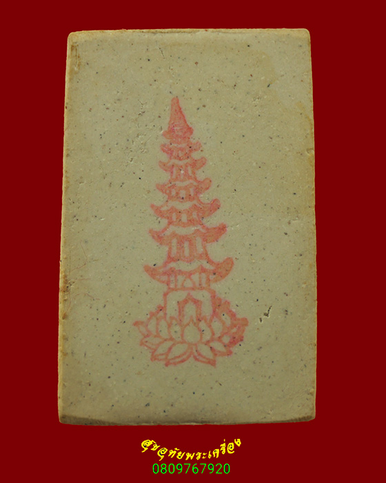 583.พระสมเด็จผงมวลสารบางขุนพรหม วัดจุฬามณี จ.สมุทรสงคราม ปี2538 สวยกริ๊บกล่องเดิมครับ