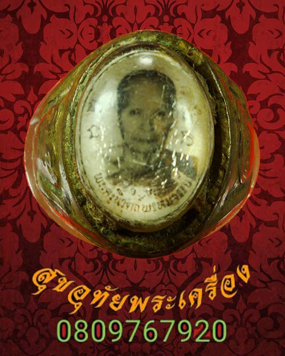 แหวนพระครูนิวุตถ์พรหมจรรย์ (หลวงพ่อพรหม เตชธฺมโม) วัดโกรกพระใต้ จ.นครสวรรค์ เข้มขลังคลาสสิกครับ