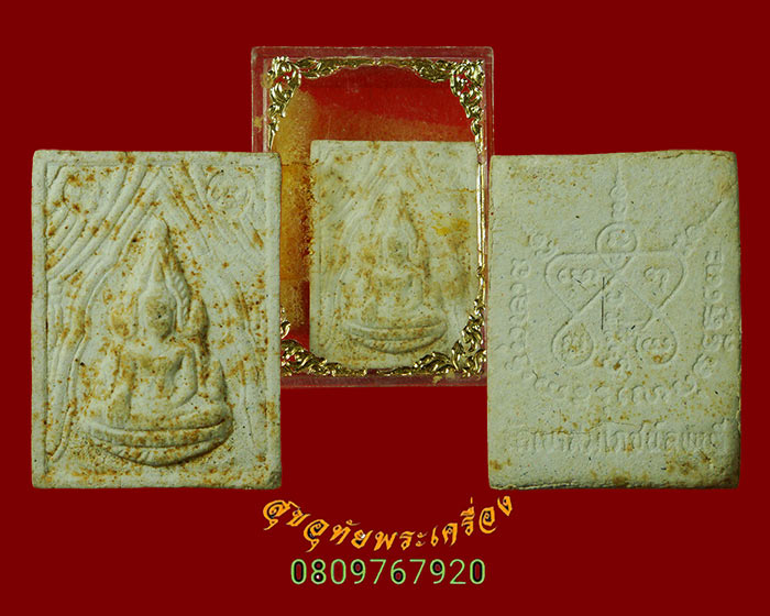 751.พระพุทธเนื้อผง ผสมเกศา หลวงพ่อคง วัดเขาสมโภชน์ จ.ลพบุรี เดิมๆพร้อมกล่องหายากพบเจอน้อยครับ