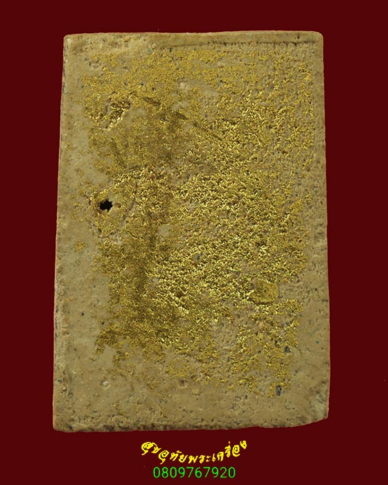 245.สมเด็จบรมสุข หลวงพ่อบุญตา วัดคลองเกตุ จ.ลพบุรี ปี2518 เข้มขลังน่าบูชาครับ