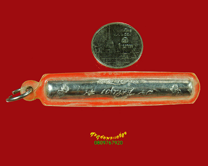 71.ตะกรุด นะเศรษฐี หลวงพ่อพูล วัดไผ่ล้อม จ.นครปฐม มีเลี่ยมน่าบูชาครับ