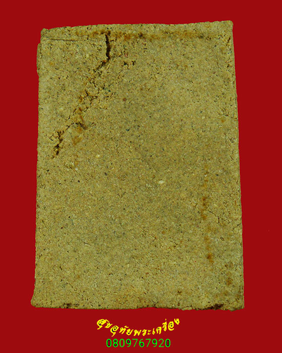 87.สมเด็จหลังเรียบ วัดตะล่อม กรุงเทพฯ ปี12 พิมพ์ใหญ่ หลวงปู่โต๊ะ พ่อท่านเขียว วัดทรงบนเสก น่าบูชา*7