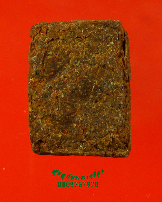 800.พระของขวัญ เนื้อชานหมาก หลวงปู่ชา วัดหนองป่าพง ปี2520 เนื้อจัดคลาสสิกครับ