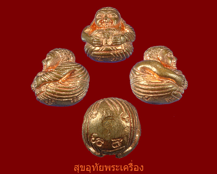 ลูกอมพระสังกัจจายน์ ครูบาอริยชาติ วัดแสงแก้วโพธิญาณ สวยกริ๊บ ตอกโค๊ตครับ