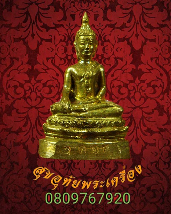 รูปหล่อหลวงพ่อทอง วัดสุธาดล จ.อ่างทอง สวยกริ๊บ กล่องเดิมครับ