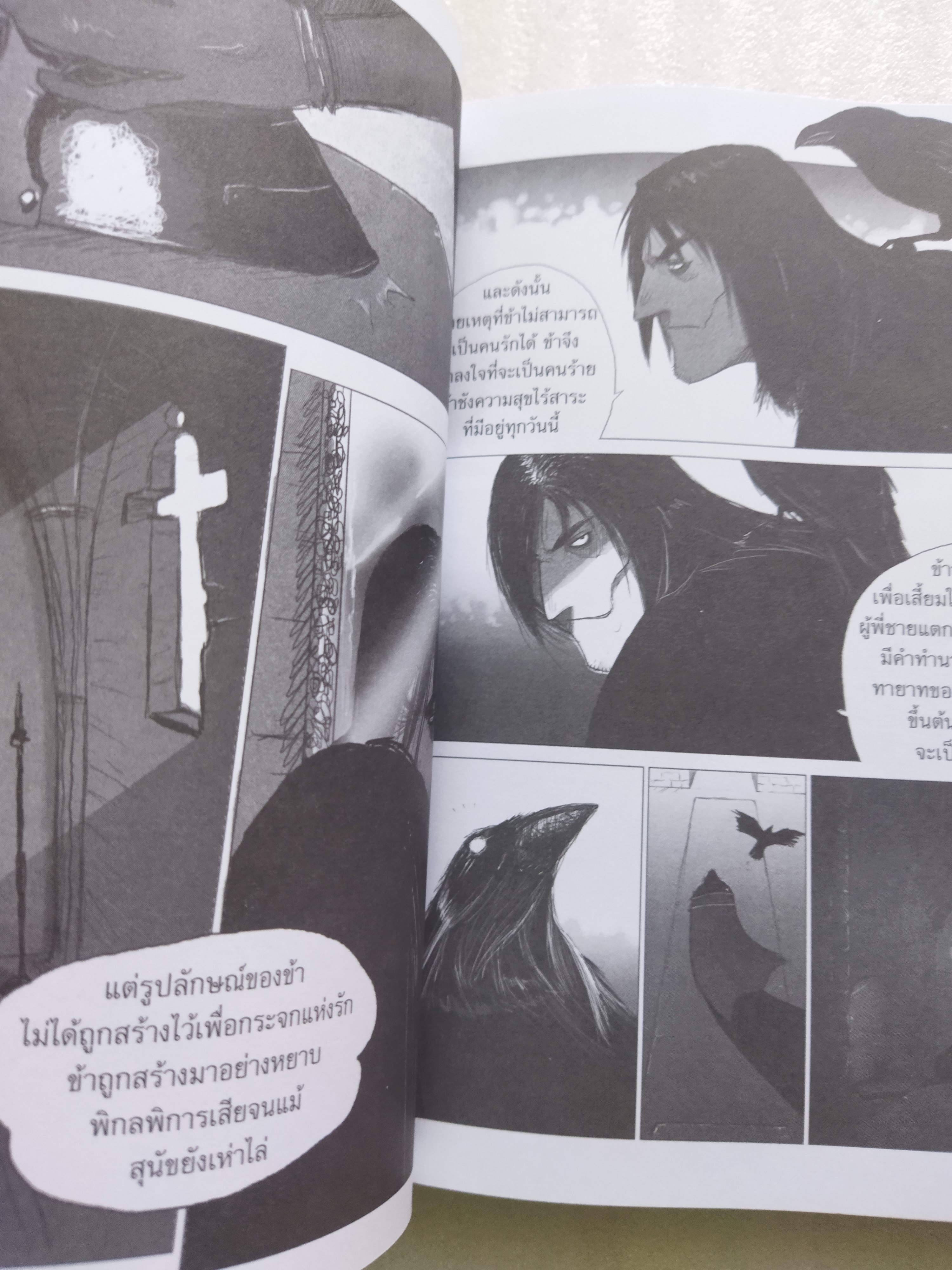 ริชาร์ดที่3 เชคสเปียร์ฉบับการ์ตูน