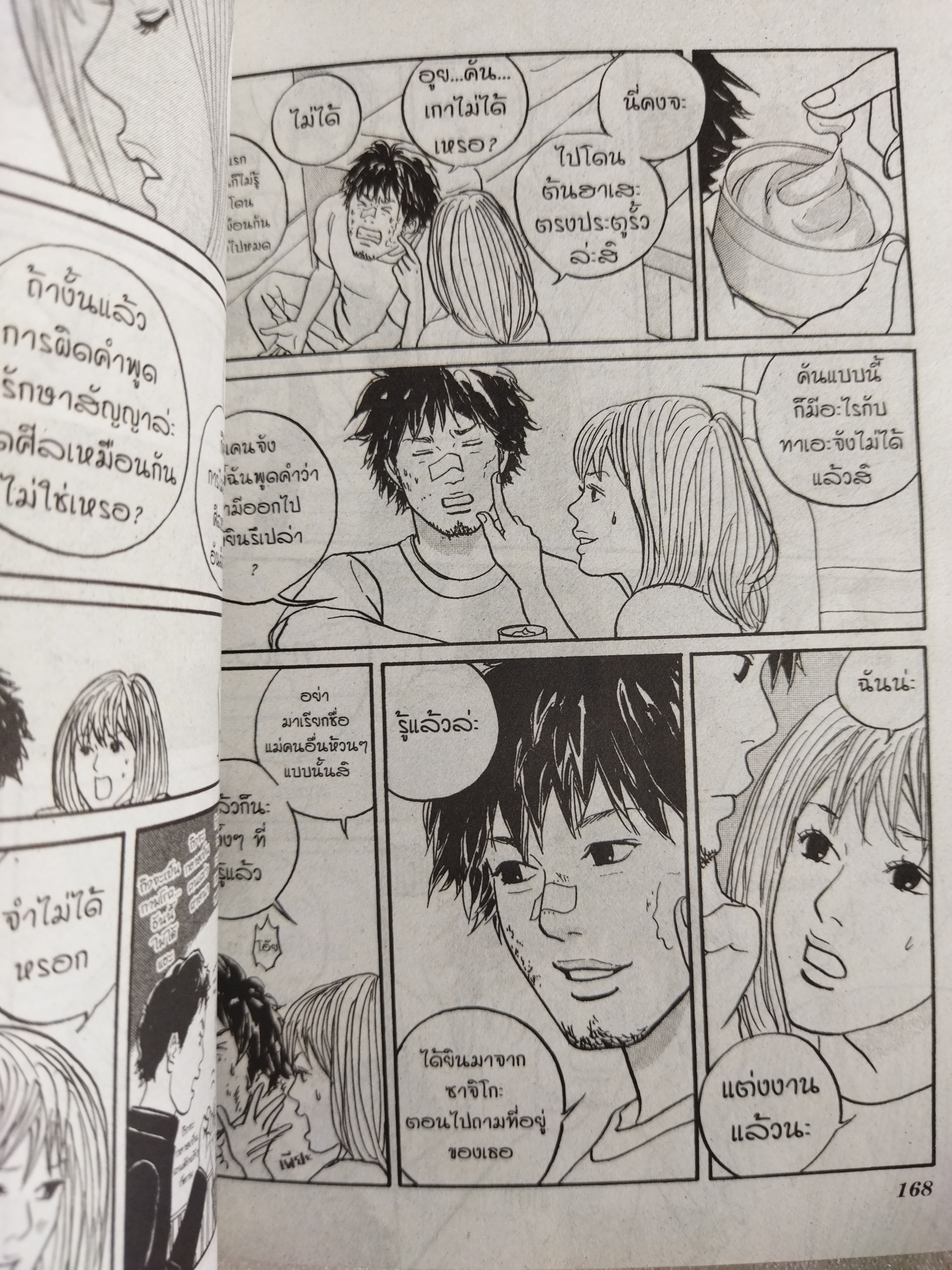 รวมเรื่องสั้น Beautiful sunset / โคะดามะ ยูกิ