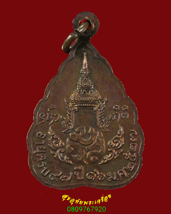 412.เหรียญใบโพธิ์ หลวงปู่แหวน สุจิณโณ หลัง มวส วัดดอยแม่ปั๋ง ปี2527 เนื้อทอง สวยกริ๊บครับ***1