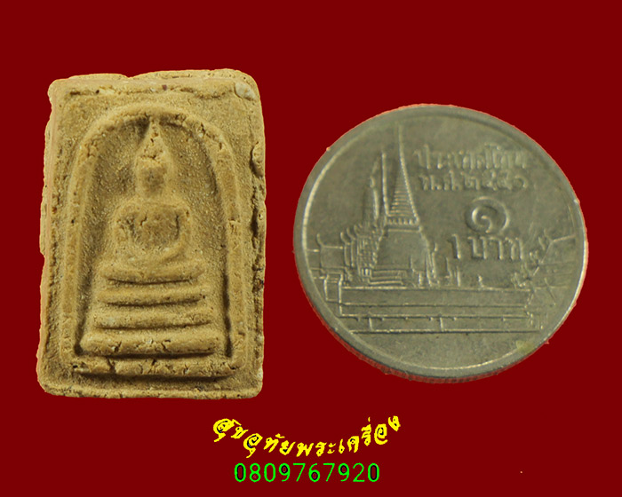 318.สมเด็จคะแนน วัดประสาท ปี 06 เนื้อหาจัดจ้านแห้งเก่าคลาสสิกน่าบูชาครับ