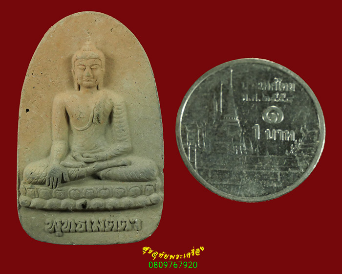 426.พระพุทธเมตตา หลังโรยพลอย หลวงพ่อโกศล วัดทับคล้อ (สวนพระโพธิสัตว์) จ.พิจิตร เข้มขลังคลาสสิกครับ