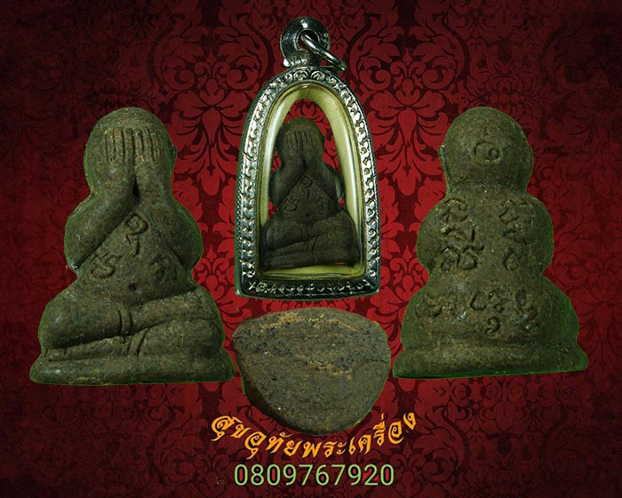 พระปิดตาลอยองค์ เนื้อผงมียันต์ เลี่ยมพร้อมบูชาครับ