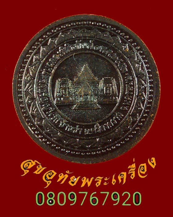 543.เหรียญกลมหลวงปู่ตื้อ อจลธัมโม รุ่นฉลองพิพิธภัณฑ์ วัดอรัญญวิเวก จ.นครพนม ปี 2552 น่าบูชาครับ