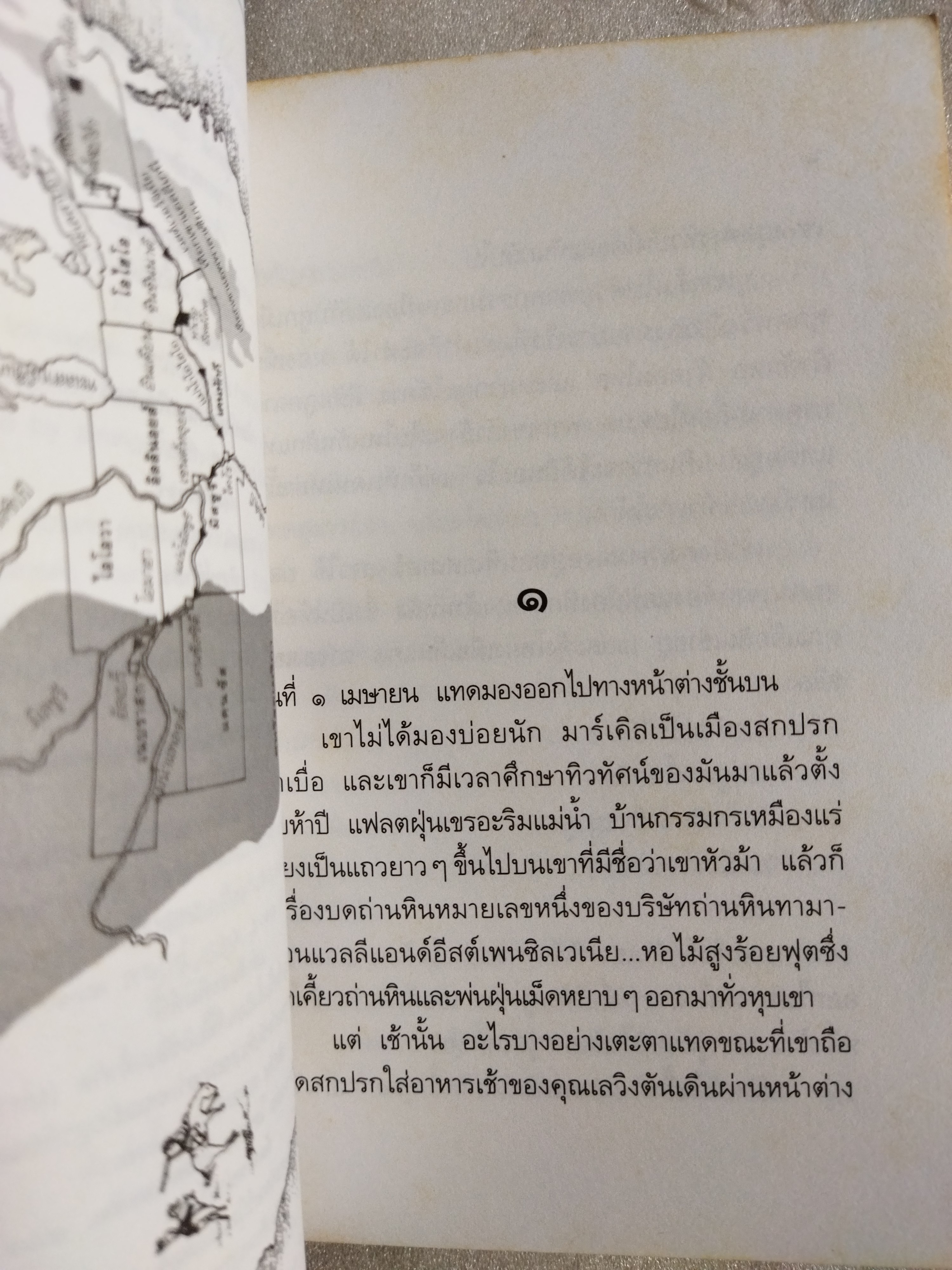 หอบช้างหนีสุดแผ่นดิน The great elephant chase / จิลเลียน, ครอสส์