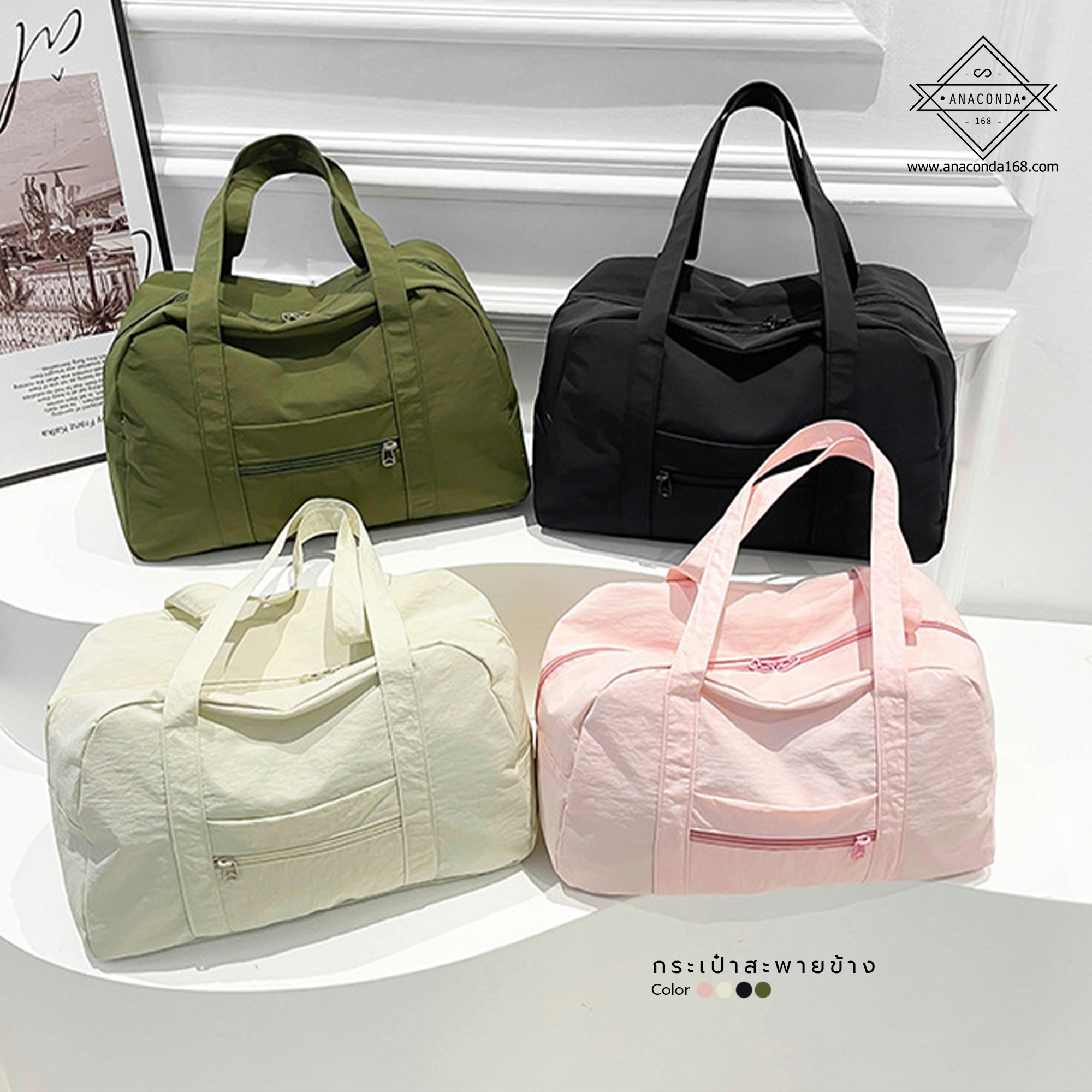 กระเป๋าจัดระเบียบพกพา