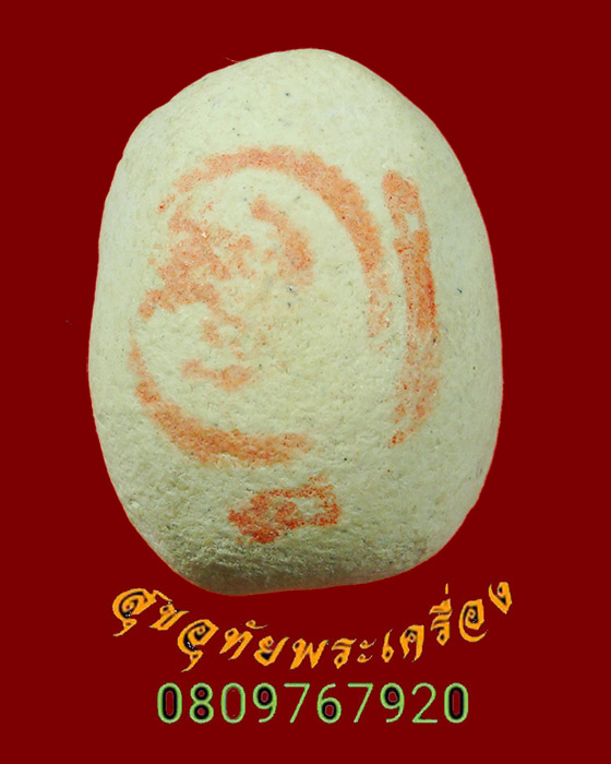 844.พระผงวัดพลับ พิมพ์ตุ๊กตาเล็ก ปี2516 หลังตรายาง พิธีใหญ่หลวงปู่โต๊ะ ปลุกเสก น่าบูชาครับ