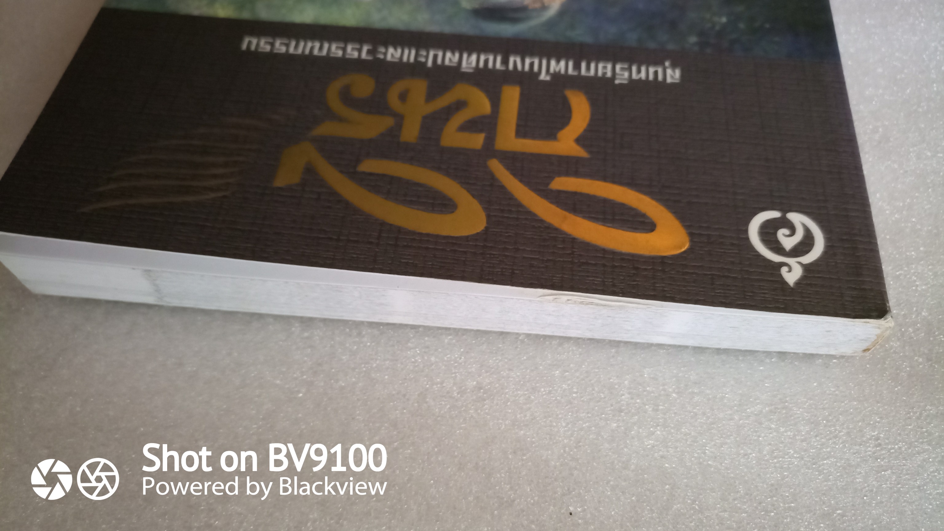 กินรี : สุนทรียภาพในงานศิลปะและวรรณกรรม / พรชีวินทร์ มลิพันธุ์