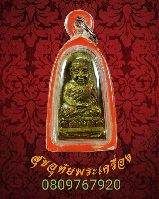 เหรียญหล่อหลวงพ่อทวด วัดถลุงทอง จ.นครศรีธรรมราช รุ่นชนะภัย เนื้อสัมฤทธิ์ ปี39 เลี่ยมพร้อมบูชาครับ