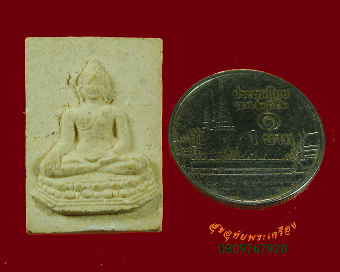 802.พระผงฝนแสนทอง ครูบาหล้า วัดป่าตึง จ.เชียงใหม่ ปี2532 สวยสมบูรณ์ครับ