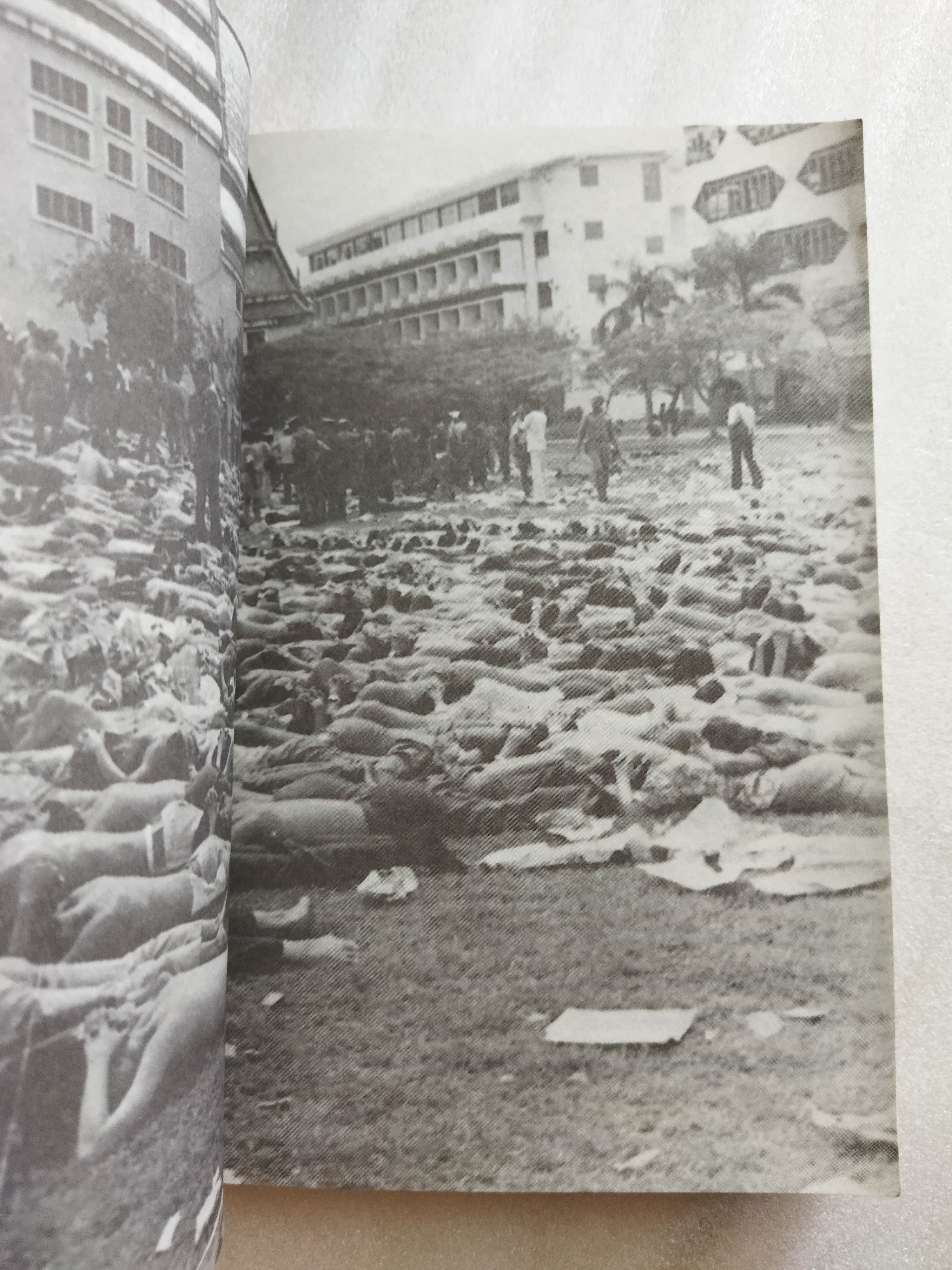 สมรภูมิ / รณชิต แก้วกานต์