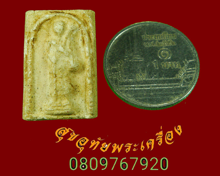 808.พระสิวลีเนื้อผง สมเด็จพุฒาจารย์อาจ อาสโภ วัดมหาธาตุ กรุงเทพฯ สวยเดิมครับ***2