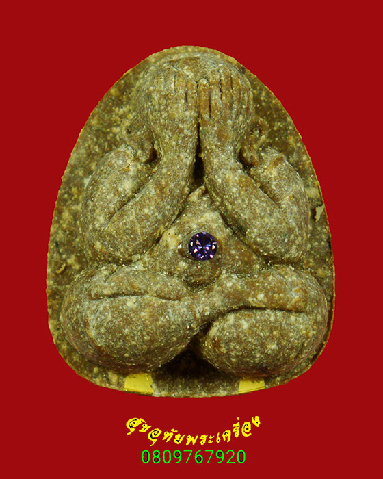 994.พระปิดตายันต์ดวง หลวงปู่โต๊ะ วัดถ้ำสิงโตทอง เนื้อเกสรฝังพลอย ตะกรุดทองคำ เลข136 ปี2565 กล่องเดิม
