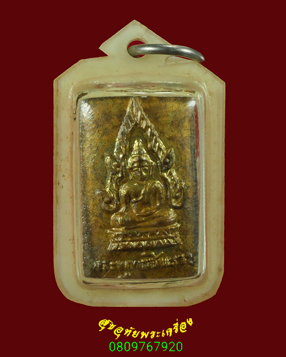 496.พระพุทธชินราช หลังตะกรุด 3 กษัตริย์ หลวงปู่บุญศรี วัดใหม่ศรีสุทธาวาส จ.นครสวรรค์ เข้มขลังคลาสสิก