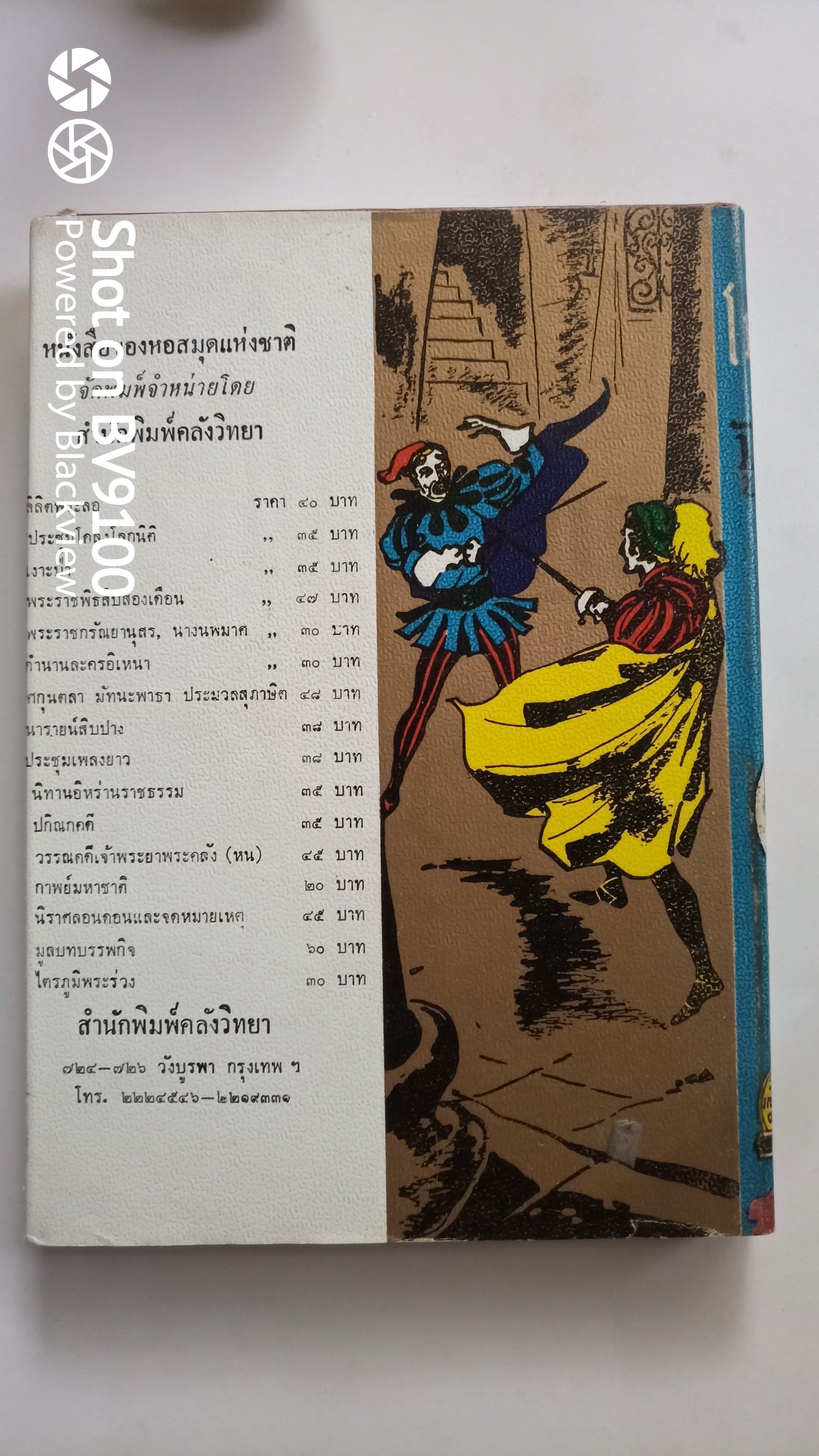 โรเมโอและจูเลียต