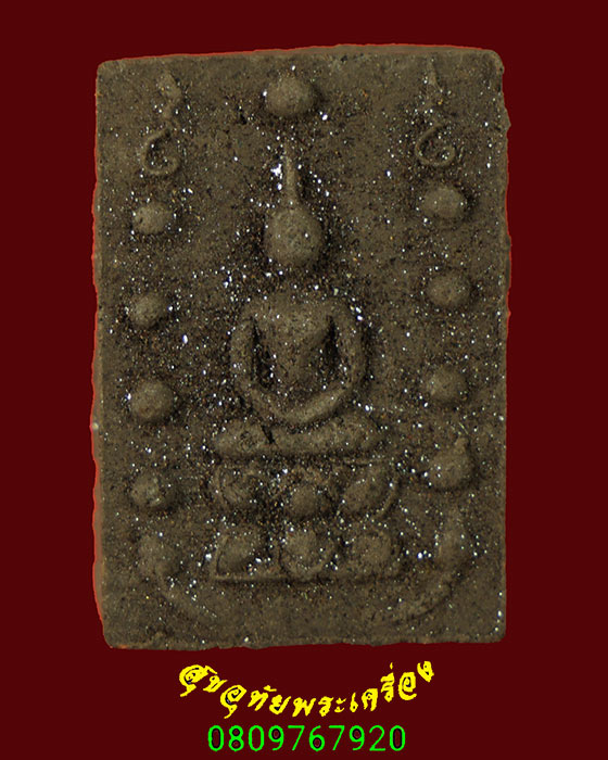 862.พระสมเด็จคู่ชีวิต รุ่น ล้างอาถรรพณ์ วัดหลักเมือง จ.เพชรบูรณ์ ปี 41หลวงปู่หมุนเสก มีกล่องเดิมครับ