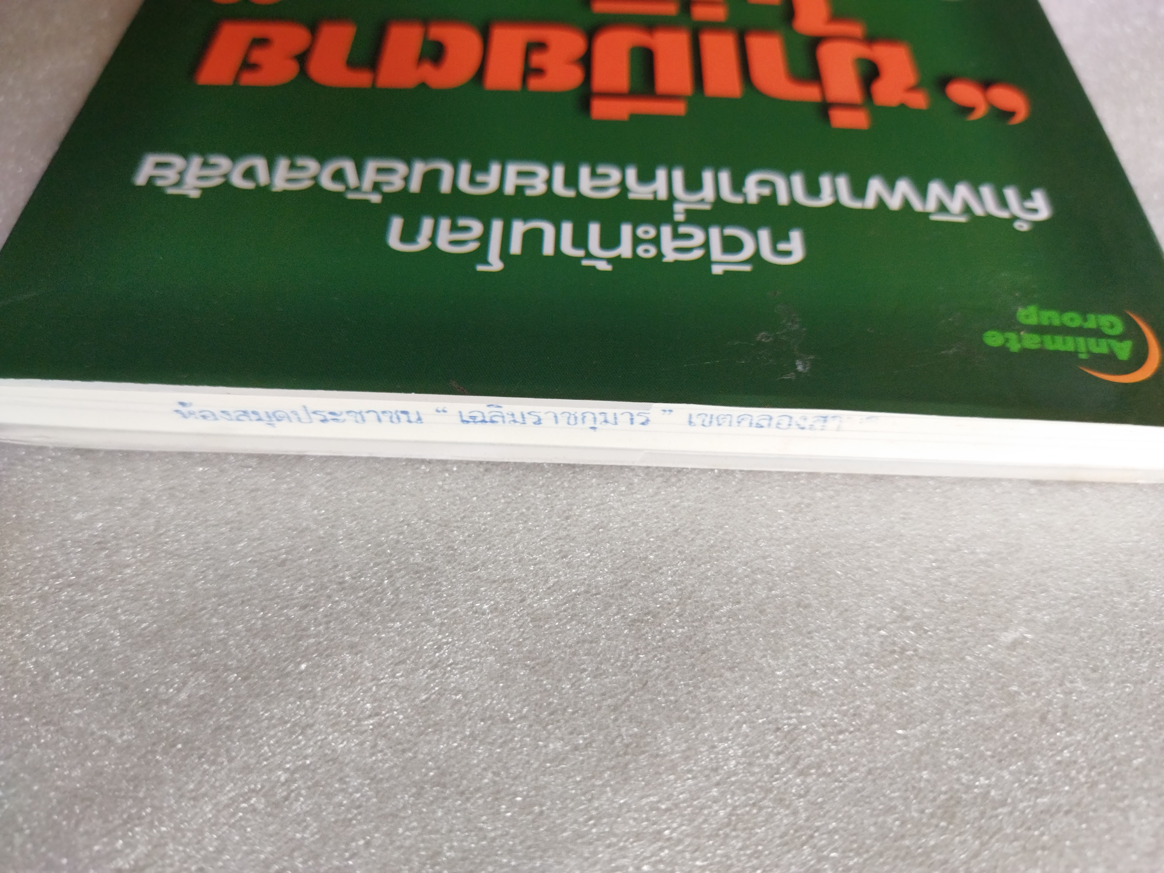 O.J.Simpson ฆ่าเมียตายไม่ติดคุก