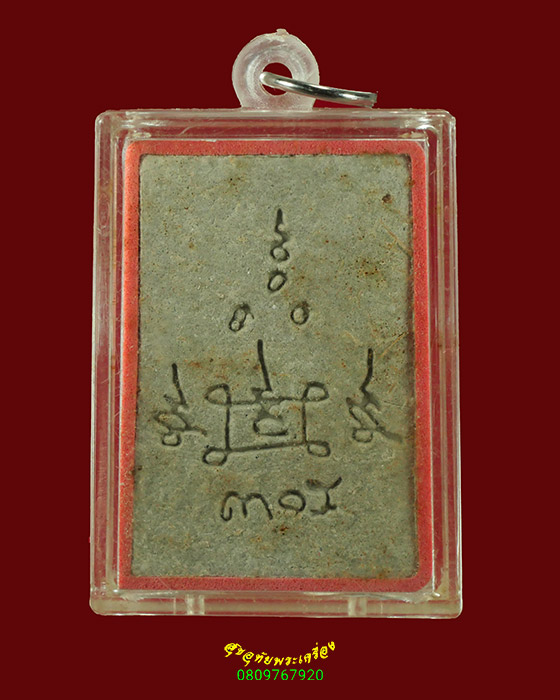 576.สมเด็จหลวงพ่อถาวร จิตตถาวโร วัดปทุมวนาราม พระเถระวิปัสนาจารย์สายหลวงปู่มั่น สวยสมบูรณ์มีเลี่ยม