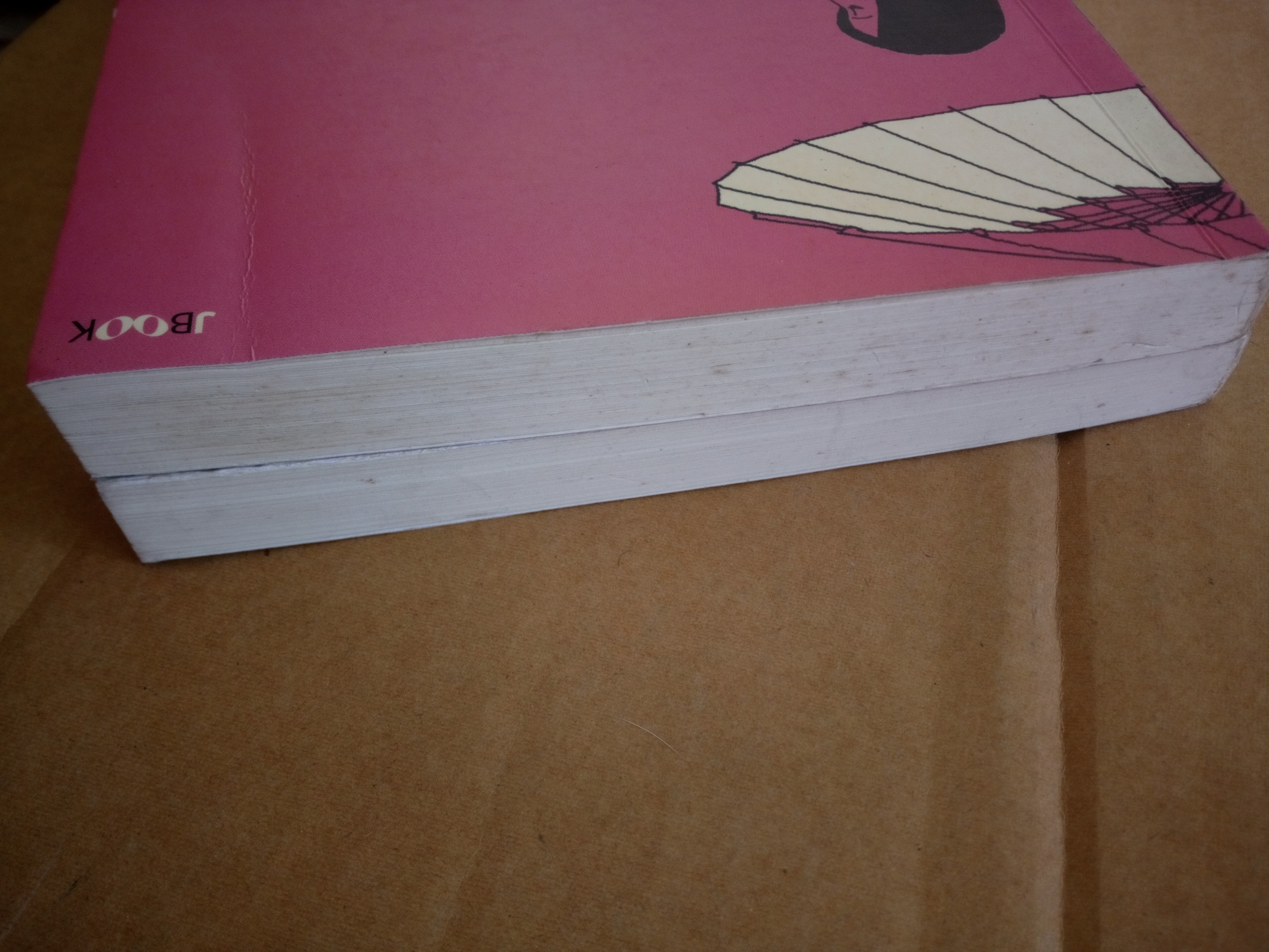 เยือกเย็น ร้อนแรง