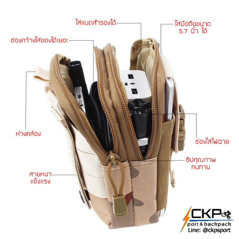 กระเป๋าร้อยเข็มขัด Pocket Bag เป็นกระเป๋าใบเล็กกะทัดรัด ใส่มือถือ ใส่แบตสำรอง กระเป๋าตังค์ มีช่องเสียบปากกา ช่องใส่ไฟฉาย ซิปมีความทนทาน เป็นกระเป๋าผู้ชาย ราคาโดนใจ จากร้าน ckpsport&back สามาติดต่อได้ที่ lineID :@ckpsport