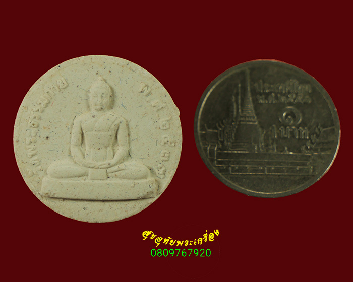 874.พระผงเททอง วัดพระธรรมกาย จ.ปทุมธานี ปี2537 สวยสมบูรณ์ มีกล่องเดิมครับ