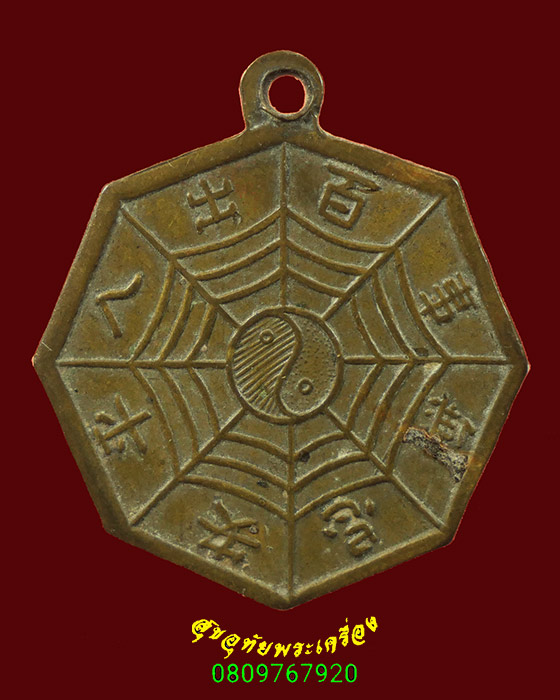 164.เหรียญรุ่นแรก เจ้าพ่อแก้ว บางมูลนาก จ.พิจิตร เข้มขลังเป็นมงคลน่าบูชาครับ
