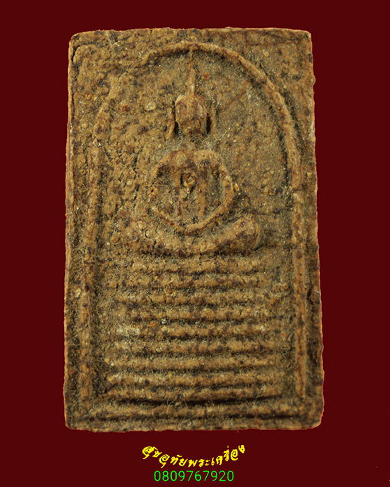 765.พระสมเด็จ9ชั้น เนื้อว่านชานหมาก หลังฤาษี หลวงปู่ชา วัดหนองป่าพง จ.อุบลราชธานี