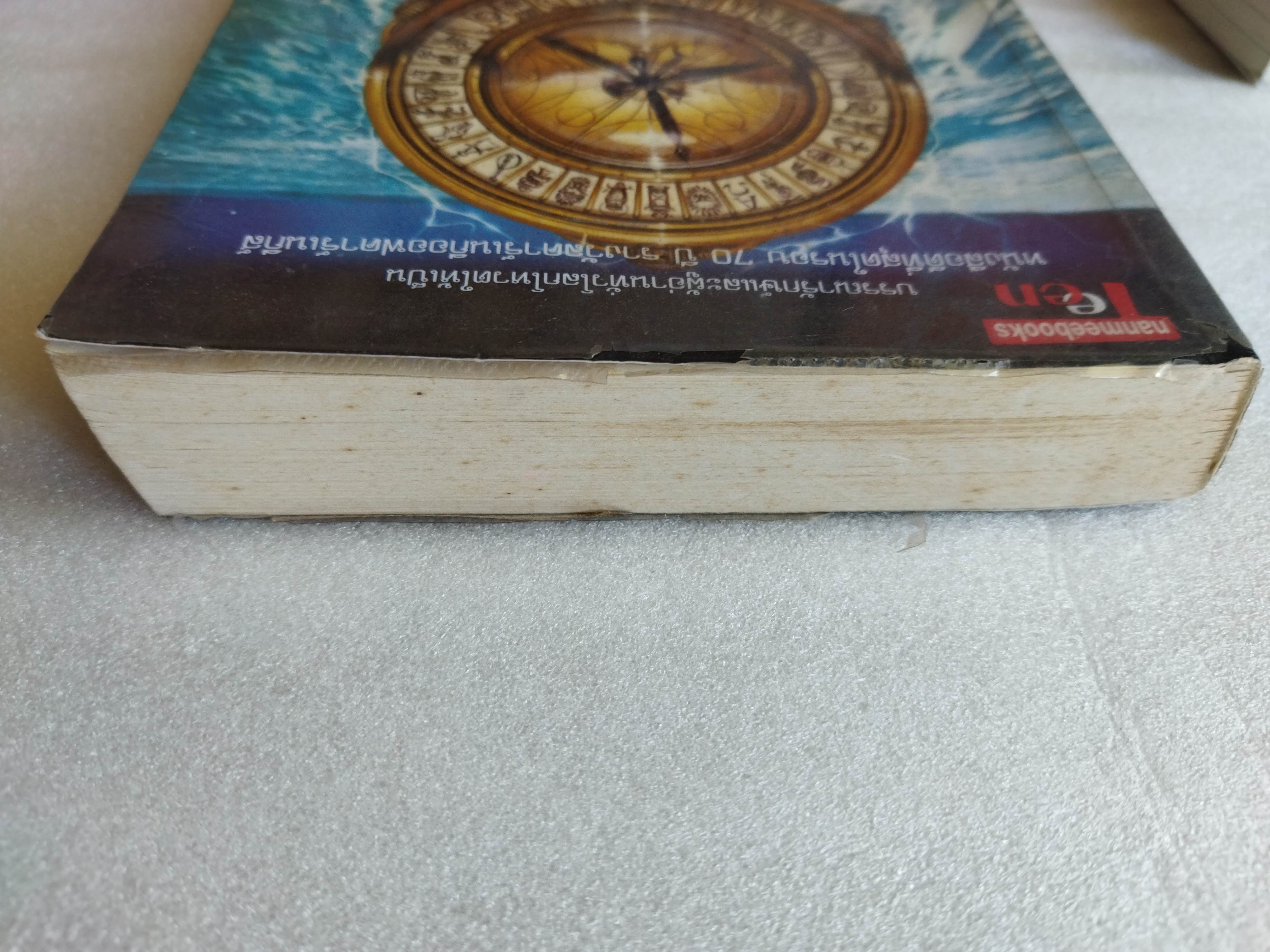 ธุลีปริศนา มหันตภัยขั้วโลกเหนือ / Philip Pullman